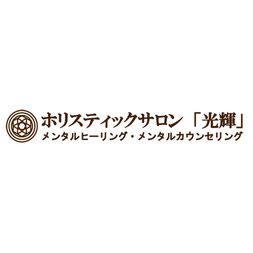 密教瞑想 ホリスティックサロン 光輝 の密教瞑想講座に関するご案内